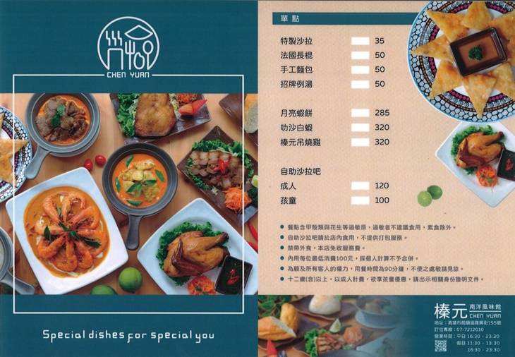 菜單
